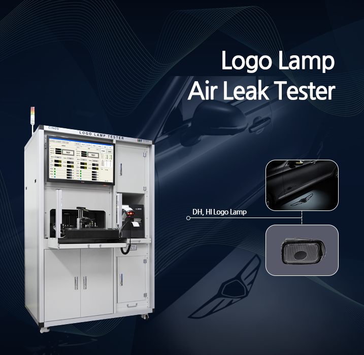 에어 리크 테스터, Logo Lamp Air Leak Tester