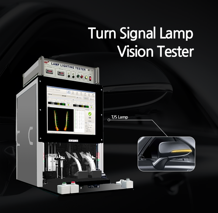 턴시그널 램프 비전 검사기, Turn Signal Lamp Vision Tester
