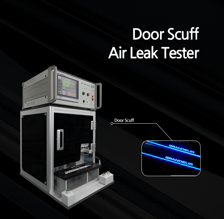 에어 리크 테스터, Door Scuff Air Leak Tester