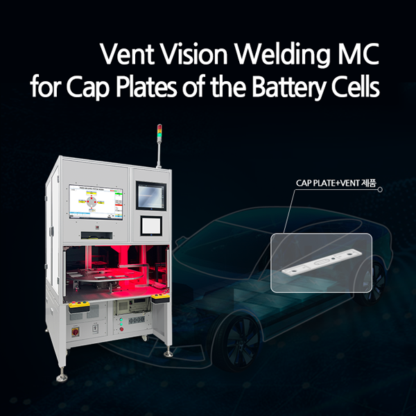 벤트 비전 용접기, EV 배터리 셀 캡플레이트 벤트 용접, 비전검사, 레이저용접, Cap Plate Vent Welding