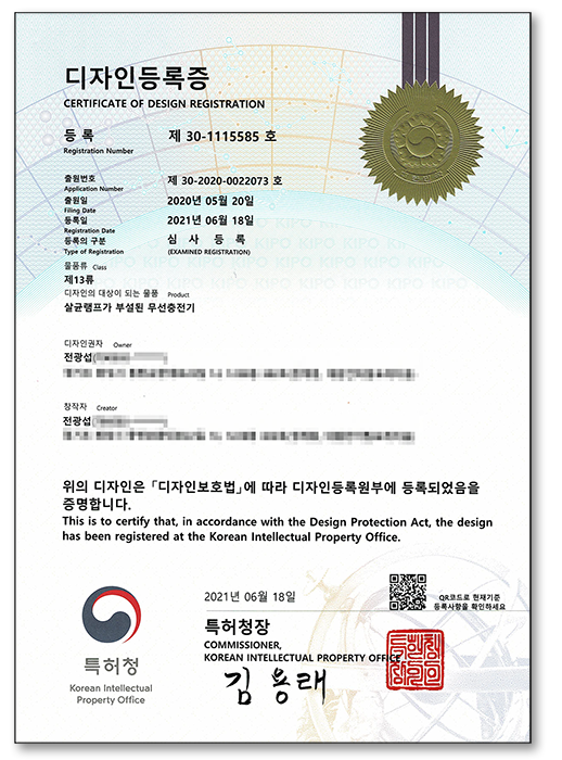 듀브 제품 디자인 특허등록