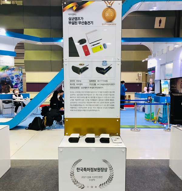 2021년 우수상표 디자인권전 어워드 &lt;듀브…