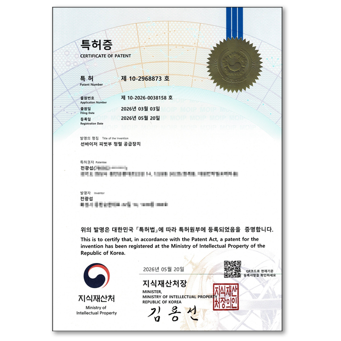 선바이저 피벗부 정렬 공급장치 특허등록