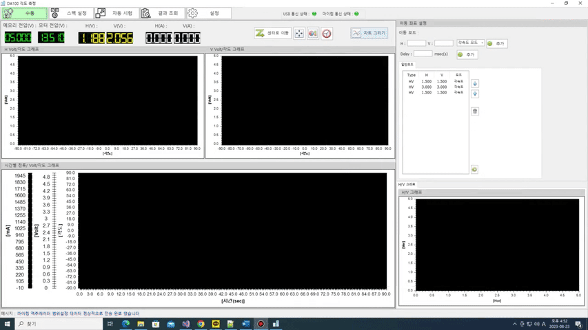 아이앤티 사이드미러 모터 각도시험기 검사 UI