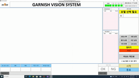 아이앤티 가니쉬 비전검사기