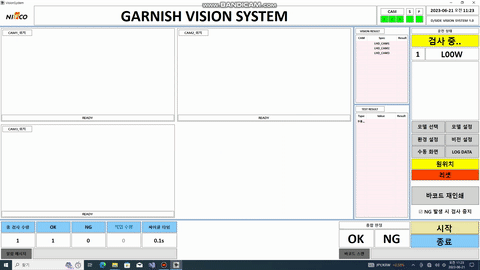 아이앤티 가니쉬 비전검사기