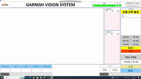 아이앤티 가니쉬 비전검사기